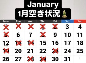 （東京・新宿店・渋谷原宿店 1月予約）東京タトゥースタジオA-tattoo (2026）