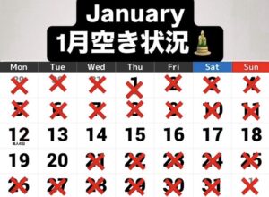 （岡山店1月予約）岡山タトゥースタジオA-tattoo (2026）